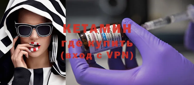 Кетамин ketamine  купить наркотик  Билибино 