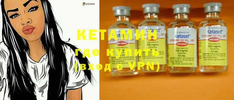 Кетамин ketamine Билибино